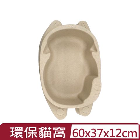 Q.PET House呼嚕環保貓窩 (SY-C01)