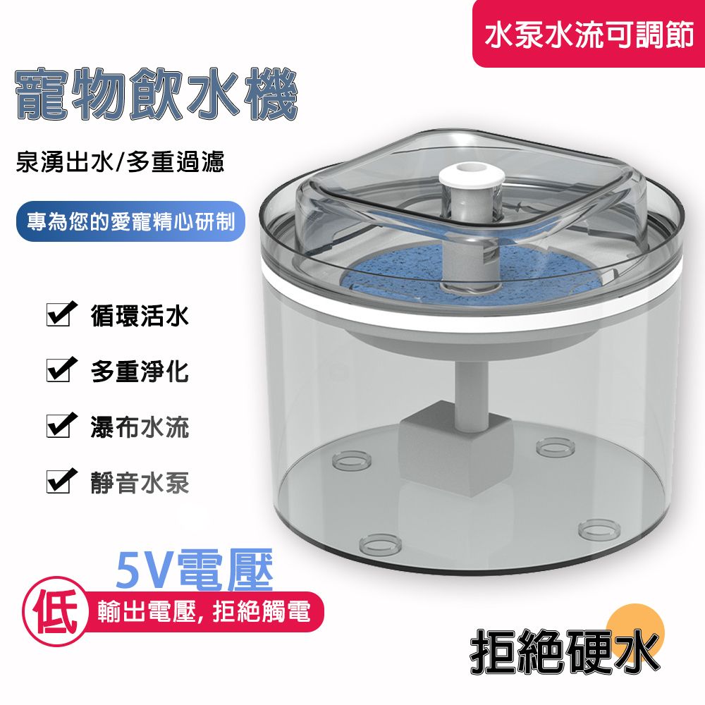  寵物飲水機 活水機 寵物智能飲水機 自動飲水機 自動循環 寵物飲水器 超靜音 貓飲水機 飲水器