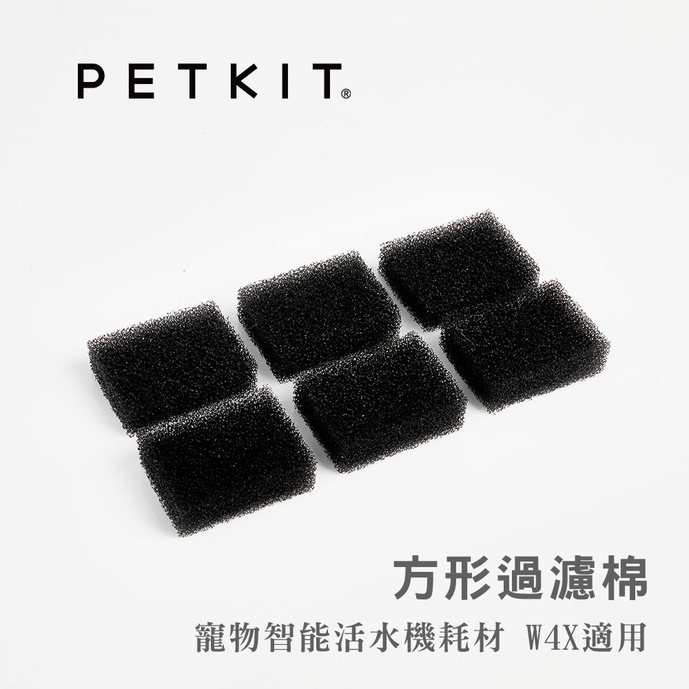 Petkit 佩奇 智能寵物循環活水機W4X 方形過濾棉 15入