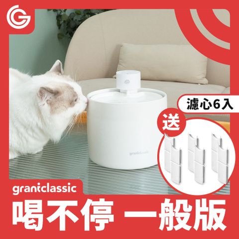 grantclassic 喝不停 AquaLux 寵物智能陶瓷飲水機 貓狗智慧飲水機 高質高溫陶瓷