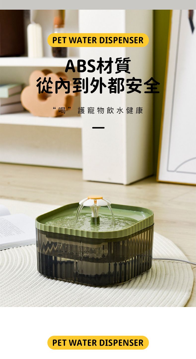 PET WATER DISPENSERABS材質從到外都安全“喝”護寵物飲水健康PET WATER DISPENSER