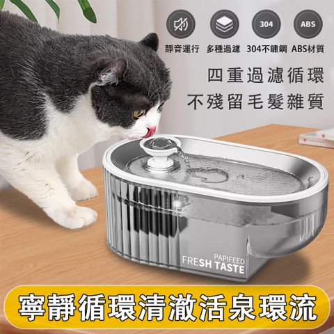 寵物飲水機 自動飲水器 靜音馬達 自動飲水機 寵物智能飲水器 2L 寵物活水機