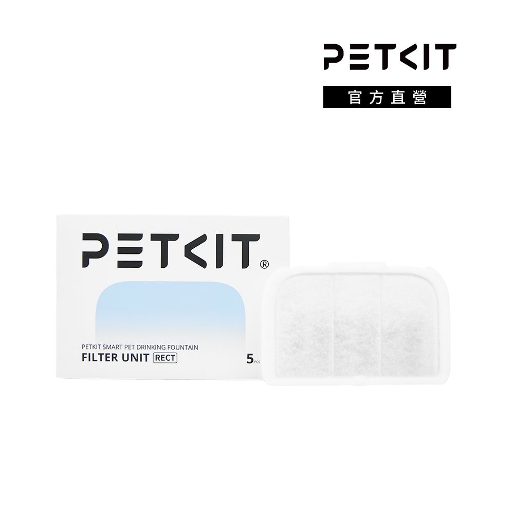 Petkit 佩奇 活水機方型複合濾心(5入/盒)