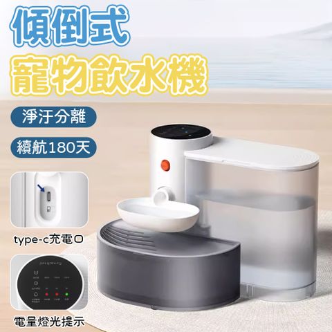 【IPSKY】狗狗貓咪寵物飲水機 寵物過濾餵水器 貓活水機 自動換水 免濾心 3L容量