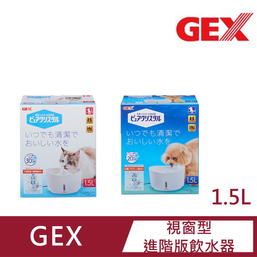 GEX 視窗型進階板飲水器1.5L(犬用/貓用)(USB)