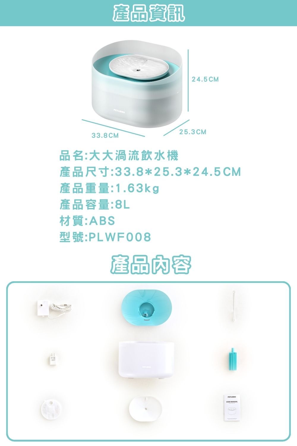 產品資訊24.5CM33.8CM品名:大大渦流飲水機25.3CM產品尺寸:33.8*25.3*24.5CM產品重量:1.63kg產品容量:8L材質:ABS型號:PLWF008產品內容