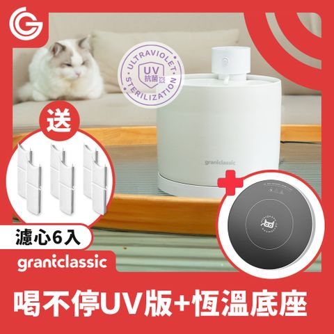 grantclassic 特經典 喝不停UV版 AquaLux 寵物智能陶瓷飲水機 2L + 專屬恆溫加熱盤底座