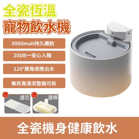 【IPSKY】免插電貓咪飲水機 自動飲水器 寵物喝水器 寵物陶瓷飲水機 狗狗喝水器