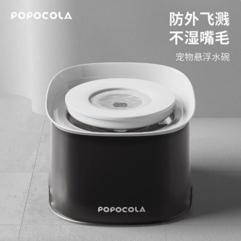 POPOCOLA 寵物懸浮水碗 可控出水量 防外飛濺 家用可拆洗寵物飲水機 不濕嘴飲水器 水碗 狗碗 1000ml