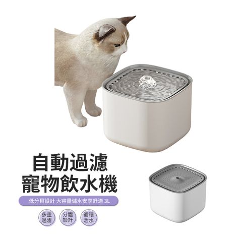 JDTECH 3L大容量寵物飲水機 自動循環過濾活水機 貓狗喝水器