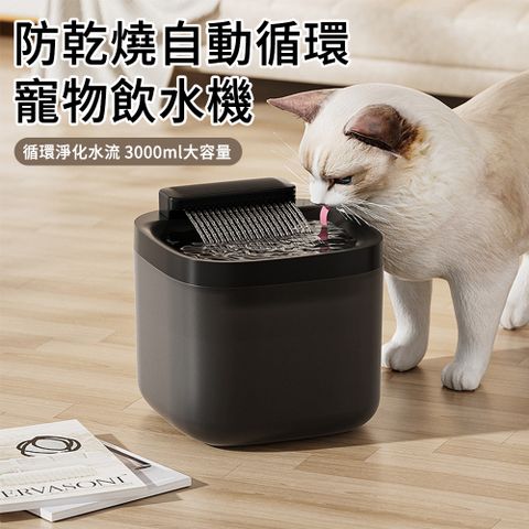 MUAN 大容量寵物飲水機 自動循環過濾活水器 貓狗喝水器 餵水器 自動飲水機