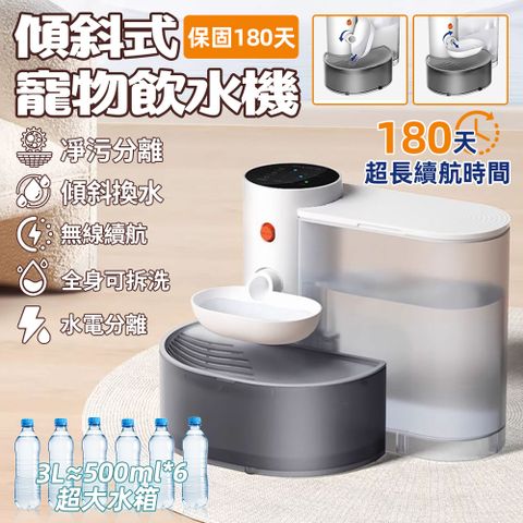 【PETDOS 派多斯】 寵物自動換水飲水機3L 自動喂水器飲水器