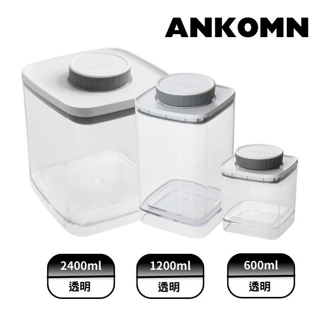 Ankomn EVERLOCK 寵物飼料密封保鮮盒-常備組(3入組)