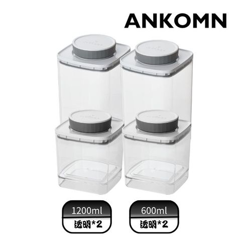 【ANKOMN】氣密飼料保鮮盒4入組｜透明 1200mLx2+600mLx2