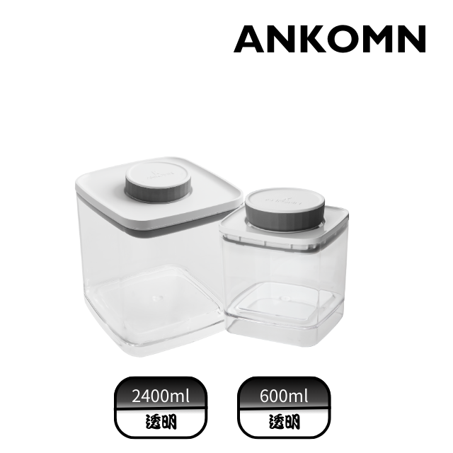 Ankomn 氣密飼料保鮮盒透明 2400+600mL