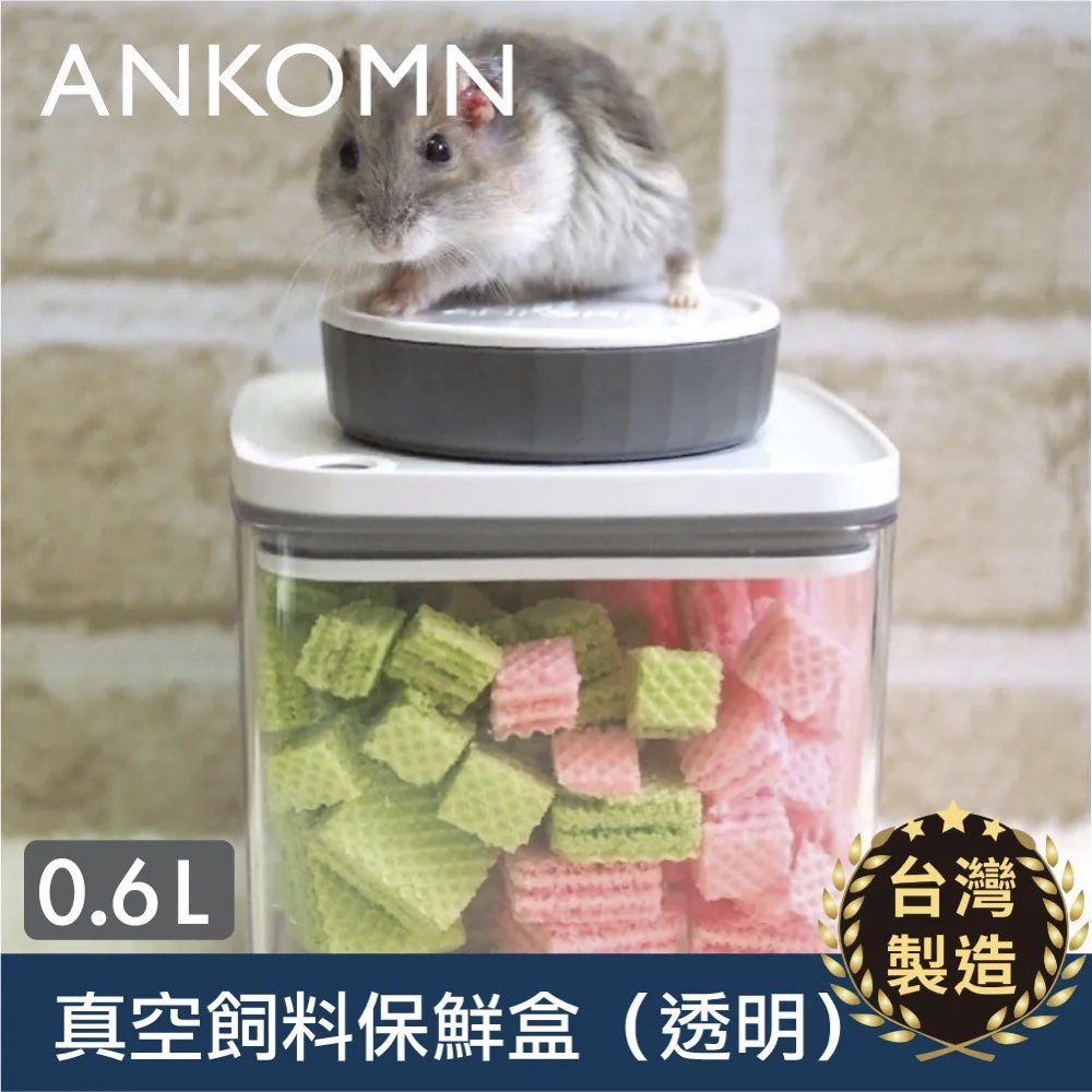 Ankomn Turn-N-Seal 寵物飼料真空保鮮盒 600ml (1入)