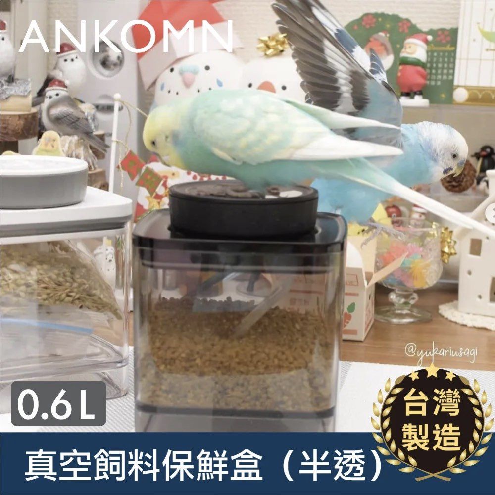 Ankomn Turn-N-Seal 寵物飼料保鮮盒半透明黑 600mL真空保鮮盒