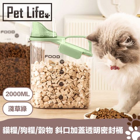 Pet Life PetLife 多功能貓糧/狗糧/穀物 斜口加蓋透明密封桶 淺草綠2000mL