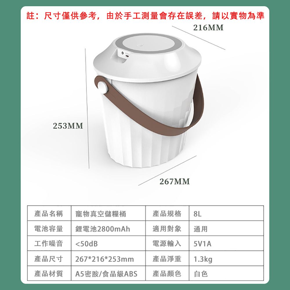  CHUANGZHILE 創智樂 智能真空儲糧桶 大容量寵物食品密封桶 保鮮防潮 8L