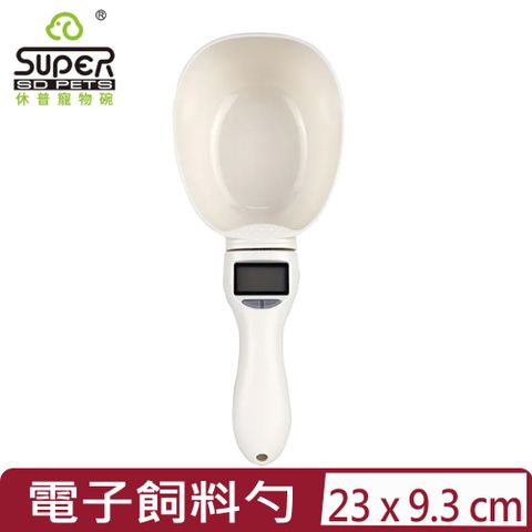 SUPER休普寵物碗•電子飼料勺