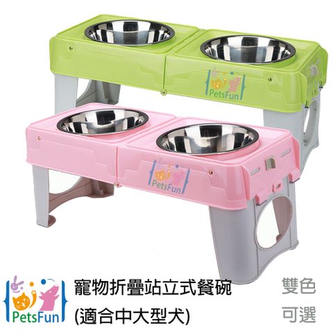 PetsFun 寵物折疊站立式餐碗(適合中大型犬) 賠本出清 售完保證不再有