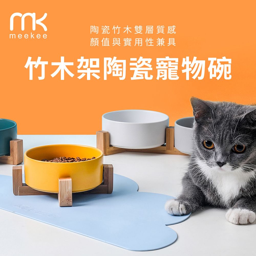 Meekee  竹木架陶瓷寵物碗-中  (WPT-01)