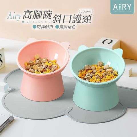 【AIRY】寵物斜口高腳碗