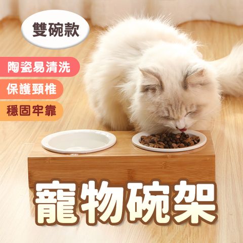 【日木居家】貓碗 寵物碗 狗碗 寵物碗架 貓咪碗架 實木質感(雙碗款)