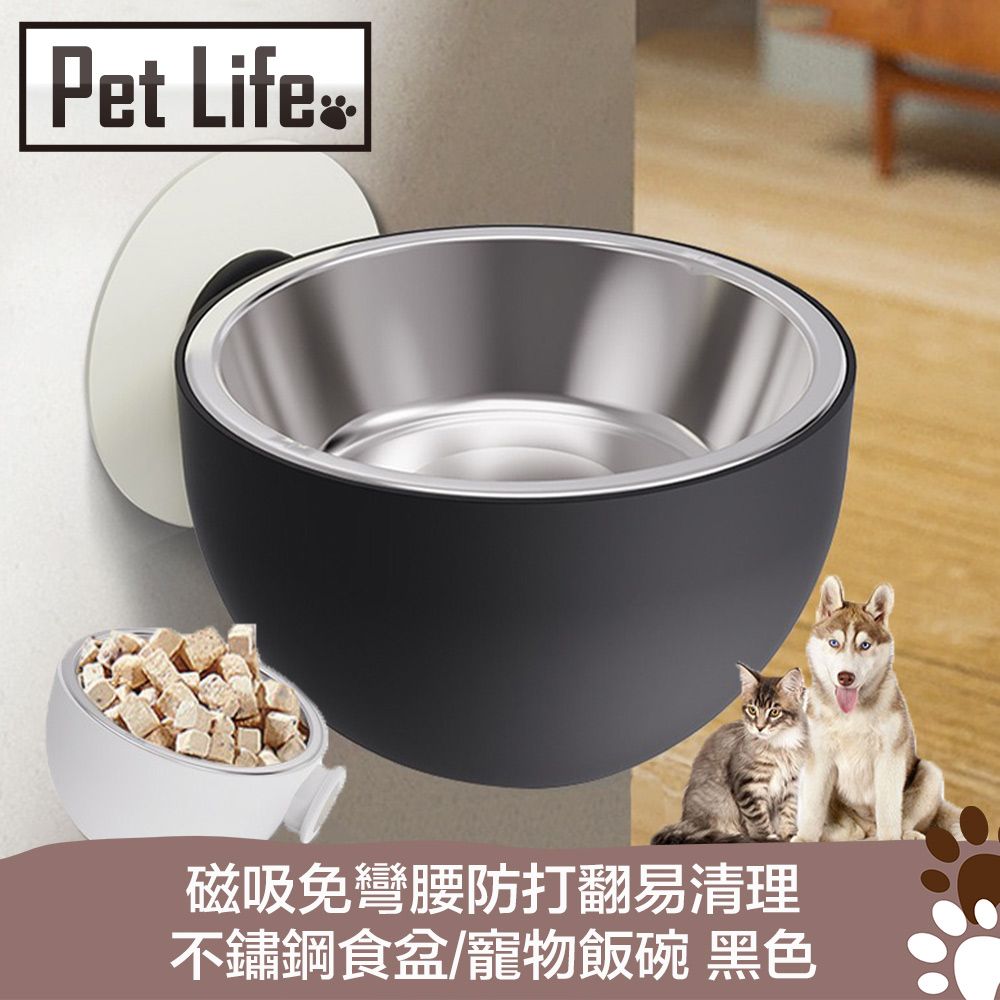 Pet Life  磁吸免彎腰防打翻易清理 不鏽鋼食盆/寵物飯碗 黑色