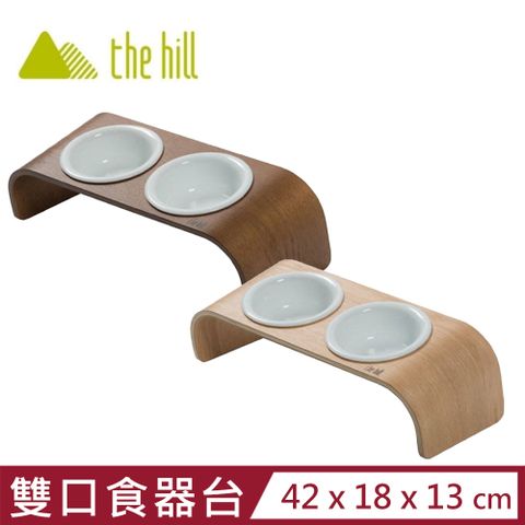the hill樂丘-WOODY好食曲木寵物食器台-胡桃木色/原木色 (雙口)
