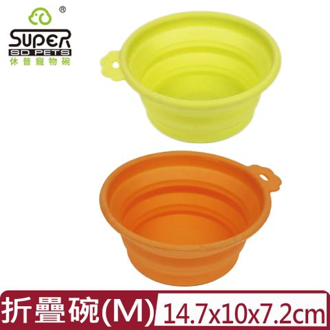 SUPER休普寵物碗•折疊碗 (M)