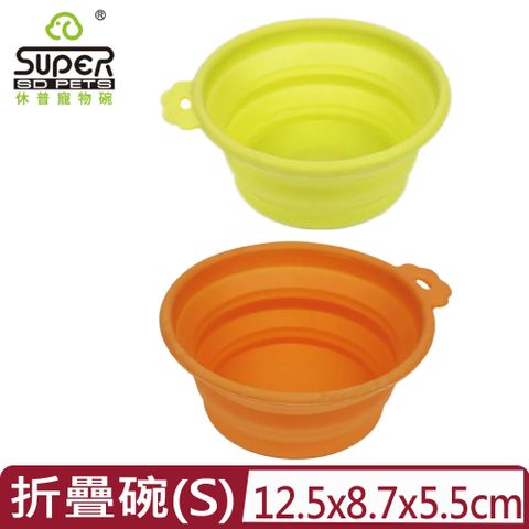 SUPER休普寵物碗•折疊碗 (S)