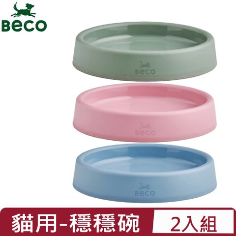 【2入組】英國Beco 環保寵物穩穩碗-貓用(3種​​顏色​)