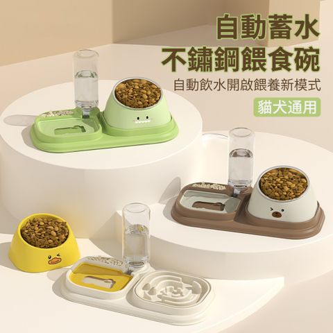PetsHome 自動續水寵物餵食飲水組 寵物飲水機 寵物餵食器 貓咪狗狗不鏽鋼餵食碗餵水器 慢食碗 貓狗用品