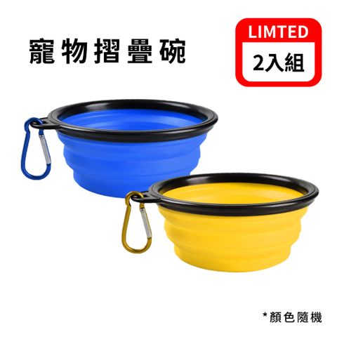 寵物摺疊碗 2入組
