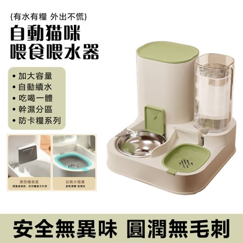 自動貓咪餵食餵水器