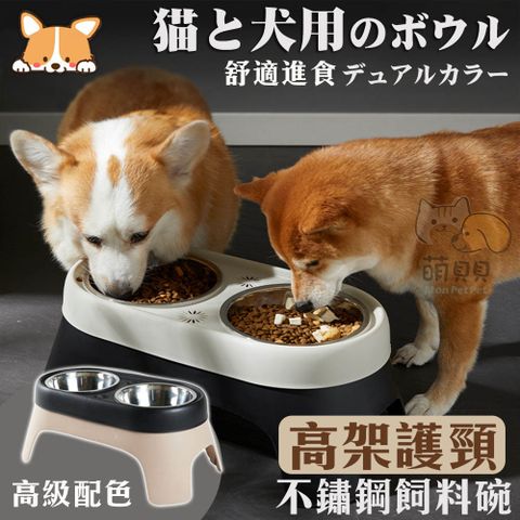 撞色高架護頸不鏽鋼飼料碗