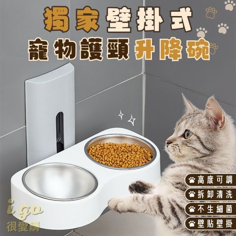 壁掛式寵物升降碗