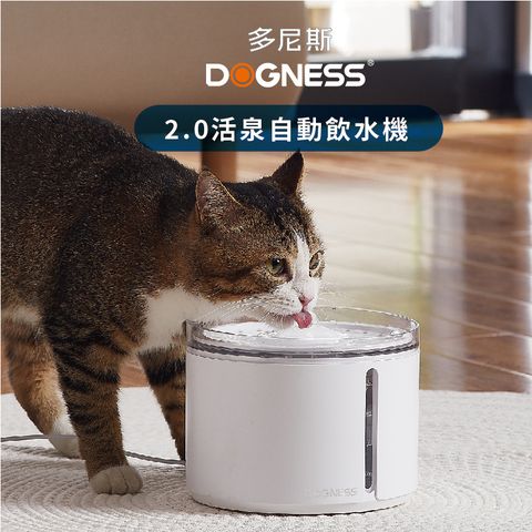 DOGNESS 多尼斯 2.0活泉自動飲水機