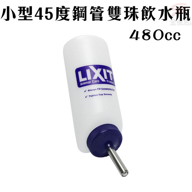  LIXIT小型寵物45度鋼管雙珠出水設計飲水瓶附彈簧掛繩480cc