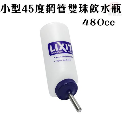 LIXIT小型寵物45度鋼管雙珠出水設計飲水瓶附彈簧掛繩480cc