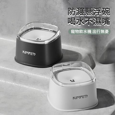 MUAN 大容量寵物漂浮水碗 貓狗不濕嘴喝水碗 寵物飲水器 防濺水貓狗飲水碗