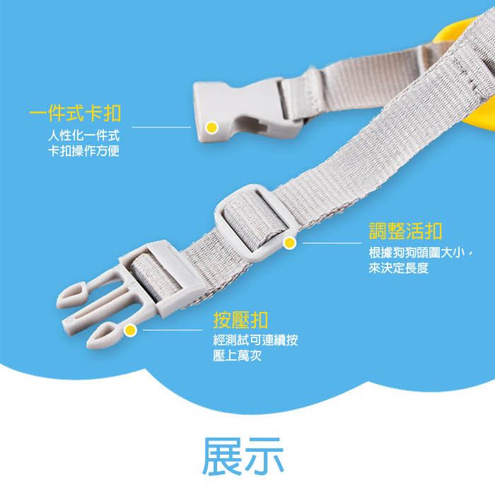 一件式卡扣人性化一件式卡扣操作方便按壓扣經測試可連續按壓上萬次展示調整活扣根據狗狗頭圍大小來決定長度