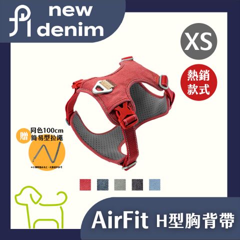 【ppark】AirFit H型胸背帶 XS號（送拉繩）