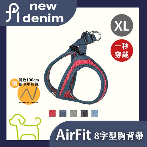 ppark AirFit 8字型胸背帶 XL號