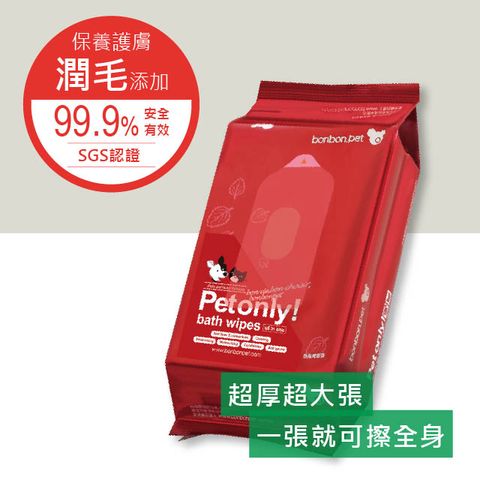 【bonbonpet】寵物濕紙巾_家庭號