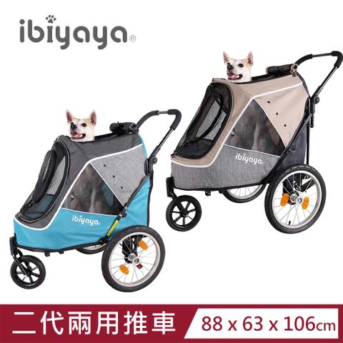 IBIYAYA 依比呀呀 【 翼比】二代兩用推/拖車-莓果藍/榛果奶茶 2.0進化版