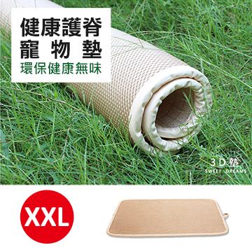 3D AIR 健康護脊寵物墊 特大款XXL (100cm*80cm)