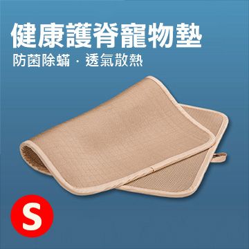 3D AIR 健康護脊寵物墊 S (45cm*35cm)