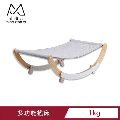 【喵仙兒】寵物兩用搖籃吊床